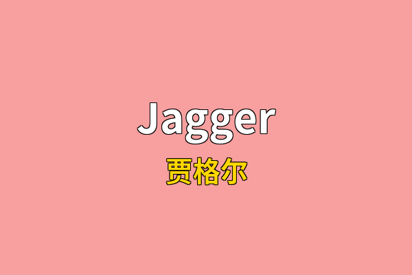 Jagger英文名