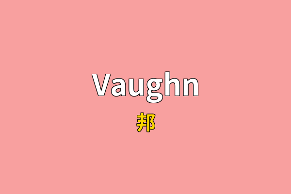 Vaughn英文名