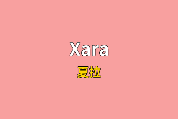 Xara英文名