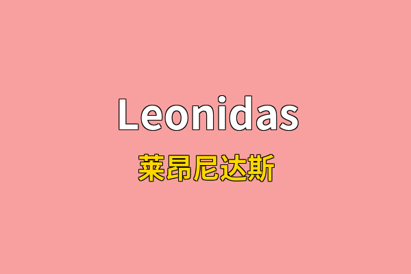 Leonidas英文名