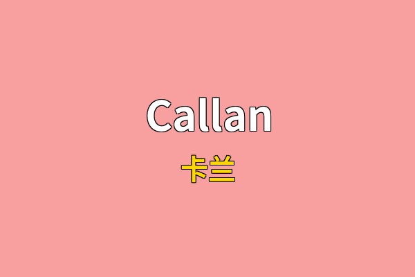 Callan英文名