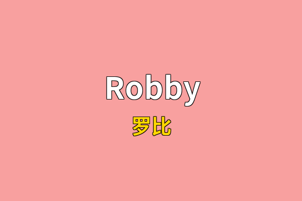 Robby英文名