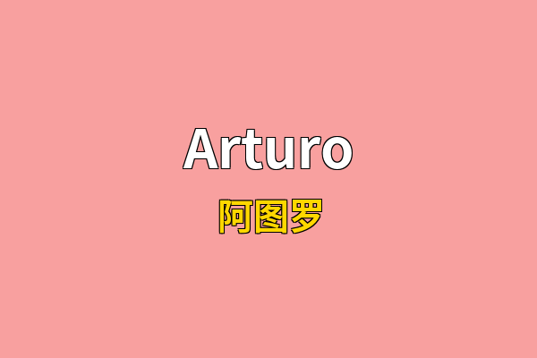 Arturo英文名