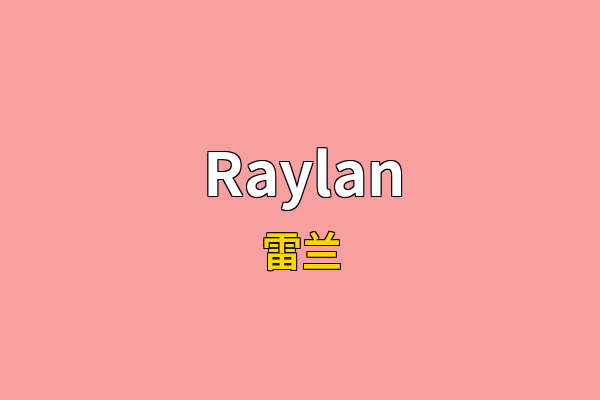 Raylan英文名