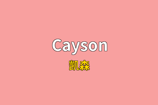 Cayson英文名