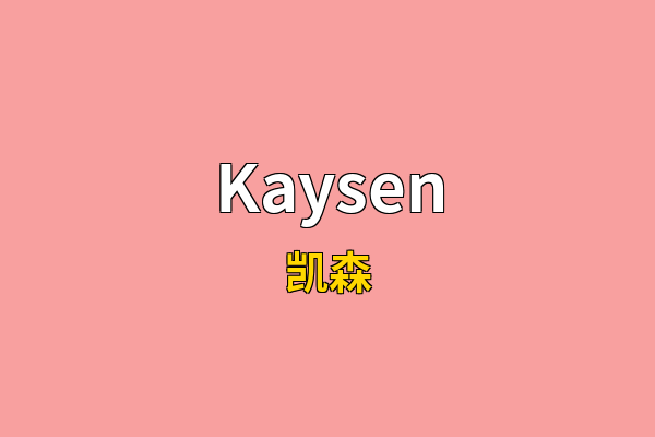 Kaysen英文名