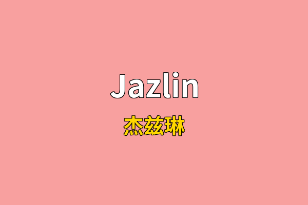 Jazlin英文名