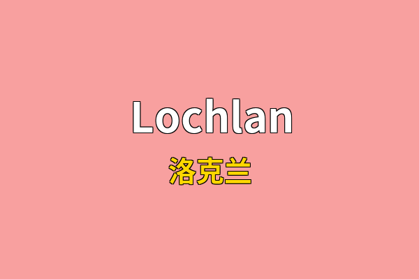 Lochlan英文名