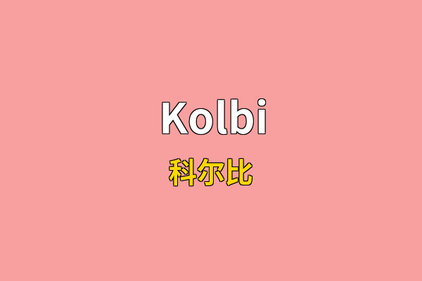 Kolbi英文名