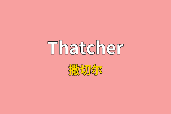 Thatcher英文名