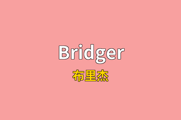 Bridger英文名