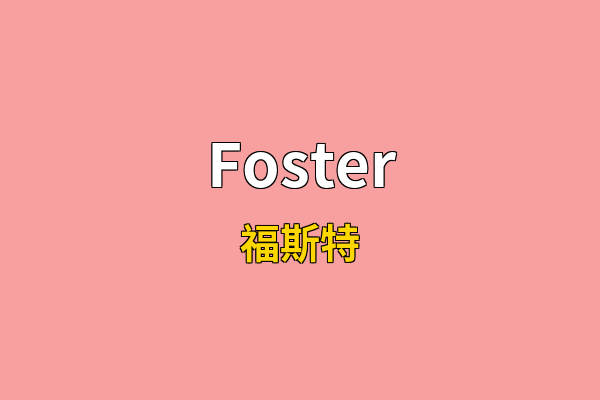 Foster英文名