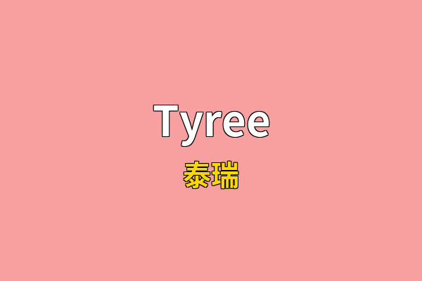 Tyree英文名