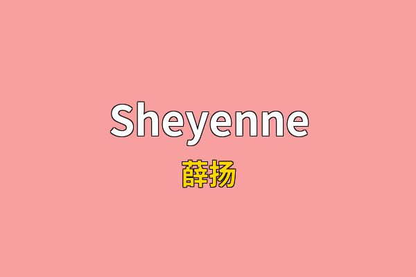 Sheyenne英文名
