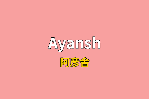 Ayansh英文名