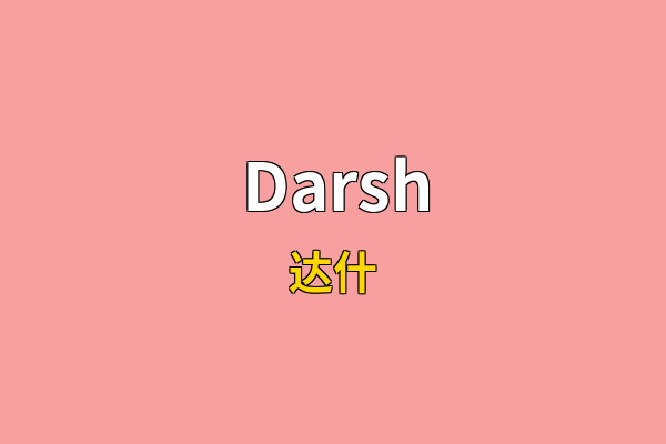 Darsh英文名