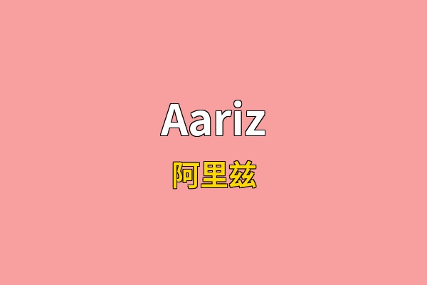 Aariz英文名