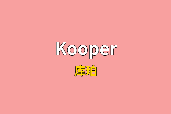 Kooper英文名