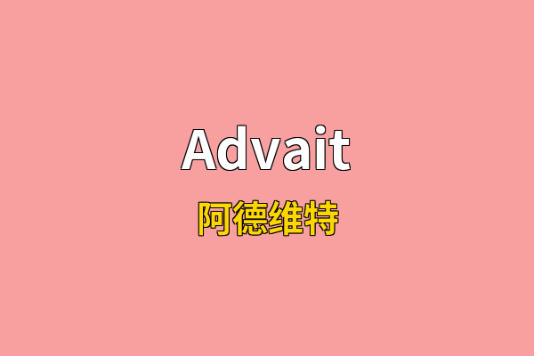Advait英文名
