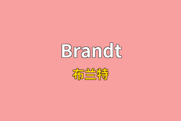 Brandt英文名