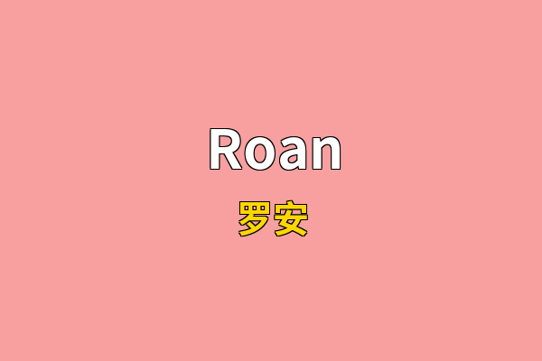 Roan英文名