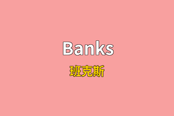 Banks英文名