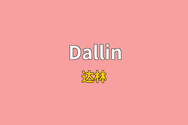 Dallin英文名