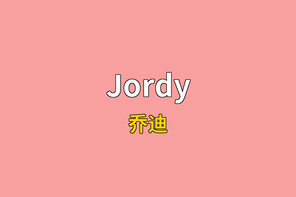 Jordy英文名