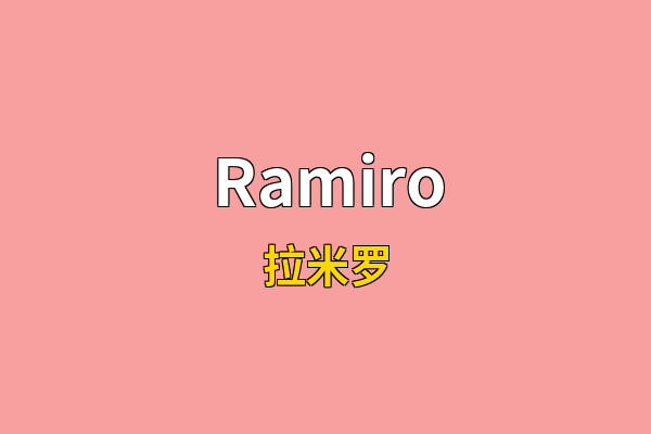 Ramiro英文名