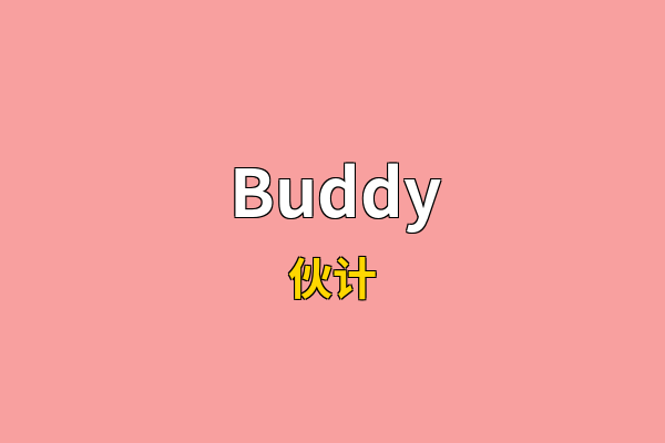 Buddy英文名
