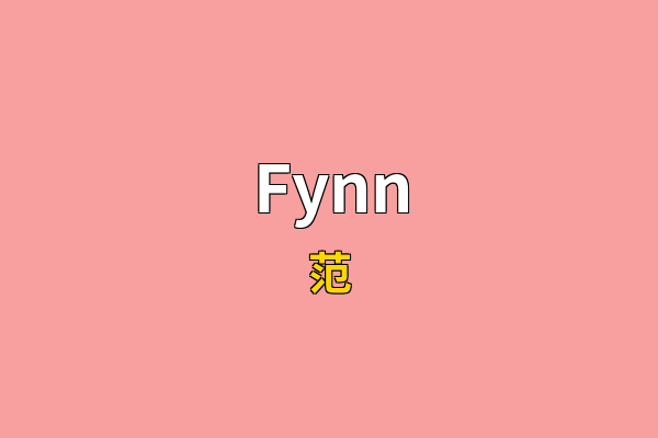 Fynn英文名