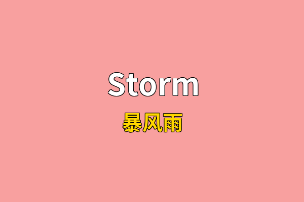 Storm英文名
