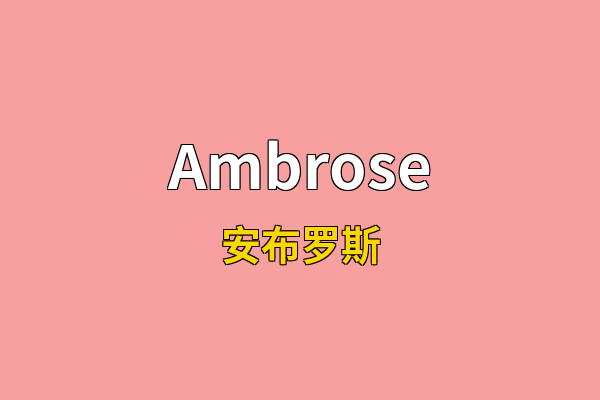 Ambrose英文名