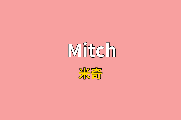 Mitch英文名