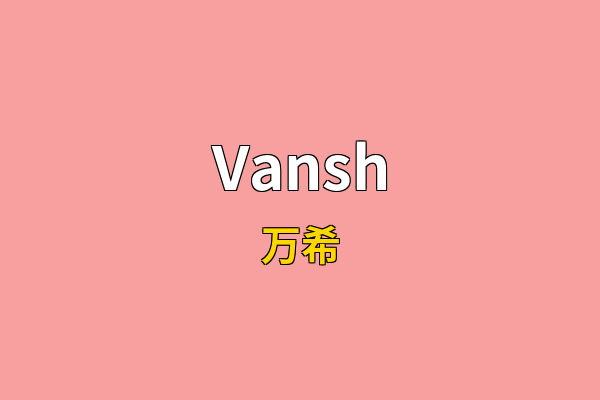 Vansh英文名