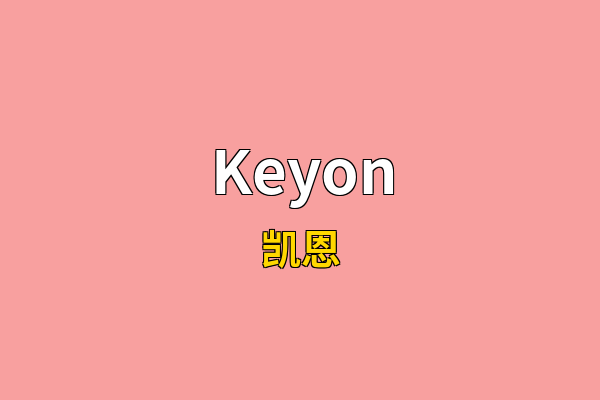 Keyon英文名