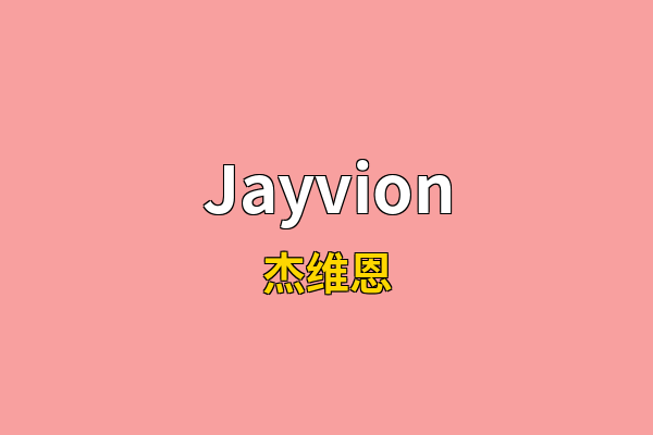 Jayvion英文名