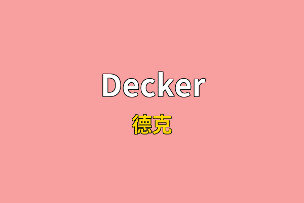 Decker英文名