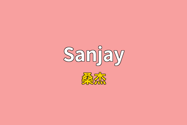 Sanjay英文名