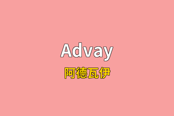 Advay英文名