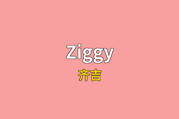 Ziggy英文名