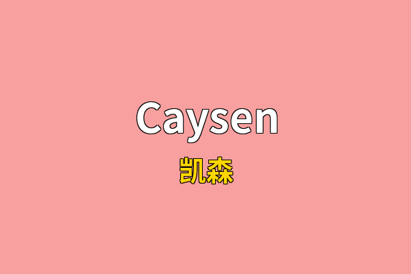 Caysen英文名