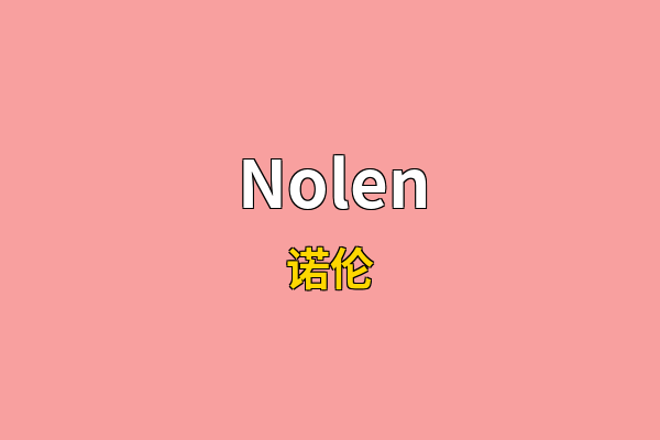 Nolen英文名