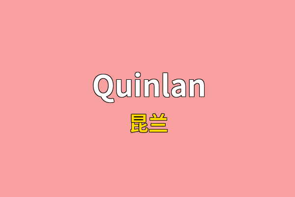 Quinlan英文名