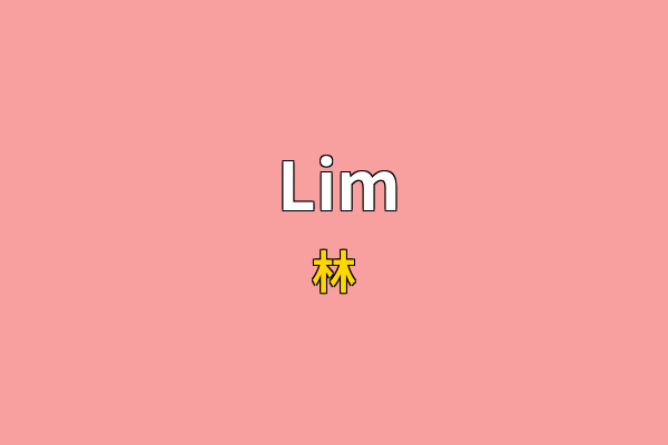 Lim英文名