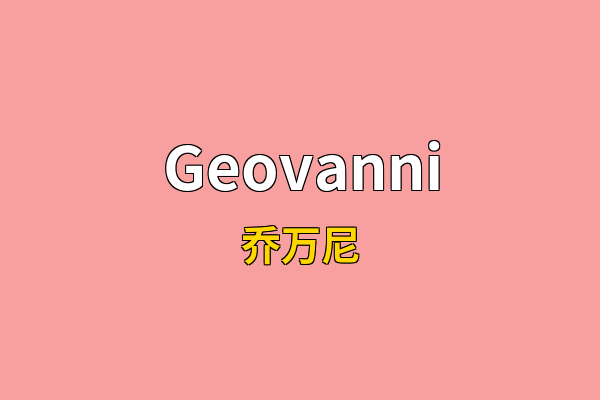 Geovanni英文名