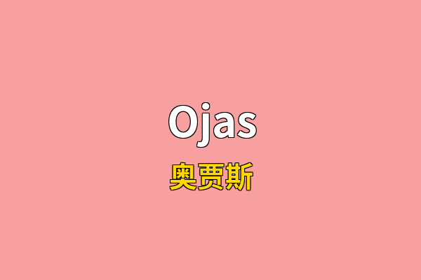 Ojas英文名