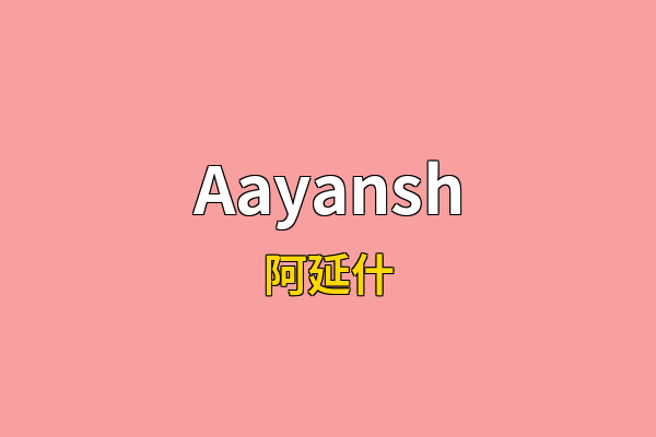 Aayansh英文名