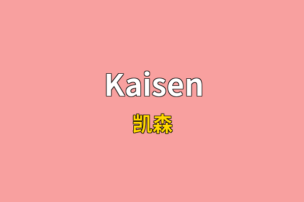 Kaisen英文名
