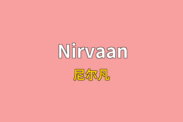 Nirvaan英文名